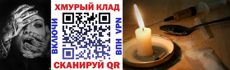 Героин гречка  площадка официальный сайт  Пойковский  где купить наркотик 