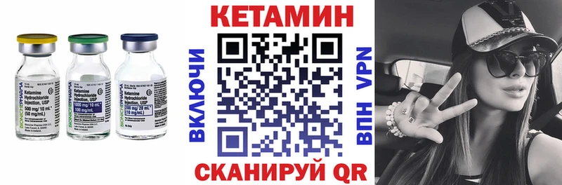 Кетамин ketamine Пойковский