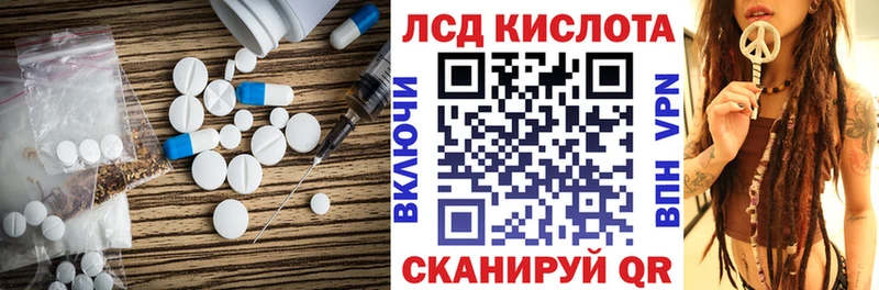 LSD-25 экстази кислота  kraken как войти  Пойковский  цены наркотик 