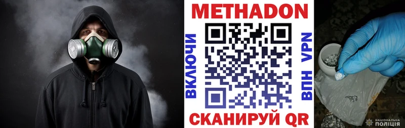 магазин  наркотиков  мега ссылка  Метадон белоснежный  Пойковский 