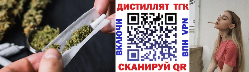 blacksprut ссылка  Пойковский  Дистиллят ТГК жижа 